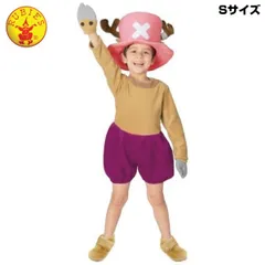 キューピー　ワンピース　ルフィ×チョッパーコスチューム キューピーワンピースルフィ×チョッパーコスチューム