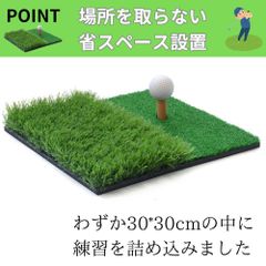 ゴルフ 練習マット 練習器具 スイング 練習用 2way 人工芝 室内 屋外 素振り アイアン ショットマット 842