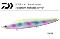 2025年最新】モンスターヒッター156fの人気アイテム - メルカリ
