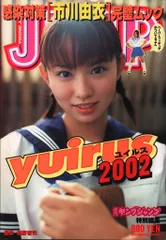 2025年最新】市川由衣の人気アイテム - メルカリ