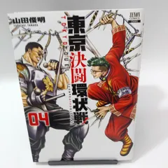 2025年最新】東京決闘環状戦の人気アイテム - メルカリ