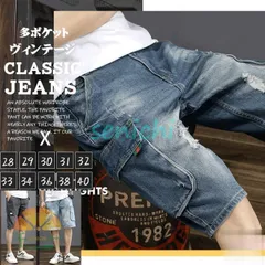 ショートパンツ デニム メンズ ダメージ加工 ユーズド カーゴ ゆったり おしゃれ カジュアル 夏 短パン