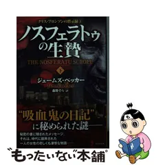 ノスフェラトゥ ジャンク