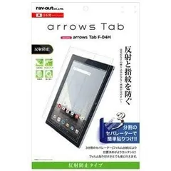 2023年最新】arrows タブレット f04hの人気アイテム - メルカリ