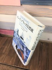 エンデュアランス号漂流【単行本】アルフレッド・ランシング