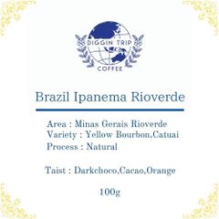 【自家焙煎コーヒー豆】ブラジル イパネマ リオヴェルデ農園 100g