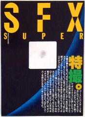 SCREEN α vol.6 機動戦士ガンダム 閃光のハサウェイ 特集号 - メルカリ