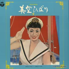 2025年最新】美空ひばり 芸能生活25周年記念の人気アイテム