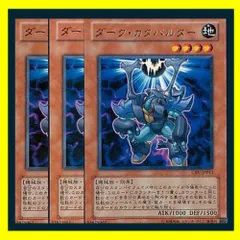 遊戯王 ダークカタパルター 旧アジア版 レリーフ 遊戯王 ダークカタパルター 旧アジア版 レリーフ