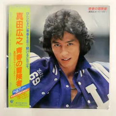 2025年最新】真田広之の人気アイテム - メルカリ