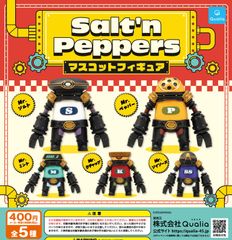 ソルトンペッパーズ マスコットフィギュア 全5種 ガチャ