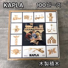 KAPLA 100ピース 木製積木 知育玩具 脳 カプラ
