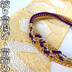 【着物と帯 時流】O241045◇振袖用 絞り帯揚げ&帯締めセット◇正絹 美品