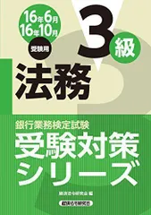 2023年最新】経済法令研究会の人気アイテム - メルカリ