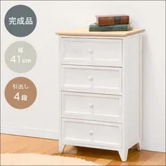 【新品】スリムチェスト　シャビー　アンティク風　ナチュラル　アウトレット 新品】スリムチェスト シャビー アンティク風 ナチュラル