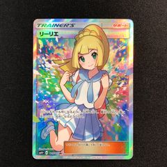 がんばリーリエ sm4+ 119/114　状態C