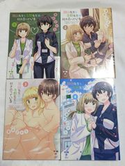 コミックセット　羽山先生と寺野先生は付き合っている　1−4巻セット　百合姫コミックス