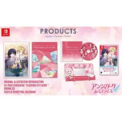 【中古】アンジェリーク ルミナライズ トレジャーBOX