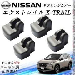 2024年最新】ドアストライカー 日産の人気アイテム - メルカリ