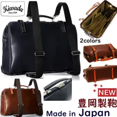 新品！Made in Japan★豊岡製鞄/Kiwada/創業200年★職人ハンドメイド/パトリックレザー/横型ダレス/ドクターズ/バッグ/ビジネスリュック【ネイビー/濃紺・茶 メンズ&レディース /部分本革】ブリーフケース/書類鞄☆1★BUZZBERG