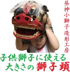 獅子頭の置物 木彫獅子頭 獅子 置物 伝統工芸 木彫 獅子頭 - メルカリ