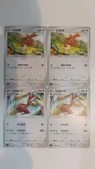 ポケモンカード   ポケカ   ミミロル   ミミロップ   ４枚   まとめ処分   S-31