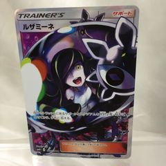 ルザミーネ SR SM4+ GXバトルブースト 120/114 黒 A【三沢店*】黒 ルザミーネ SR GXバトルブースト 120/114 中古品