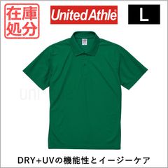 【新品】在庫処分SALE 半袖 ポロシャツ ユナイテッドアスレ グリーン L 2020-01 4.7オンス スペシャル ドライ カノコ ローブリード カラバリ チーム シンプル 男女兼用 無地 吸水速乾