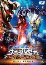 ウルトラマンゼロ　ウルトラセブン　銀河伝説　未開封品　ポストカード　セット ウルトラマンゼロ ポストカード ブロマイド セット - メルカリ