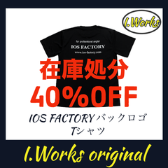 在庫処分！「40%OFF」 I.worksオリジナル　IOS FACTORYバックロゴTシャツ