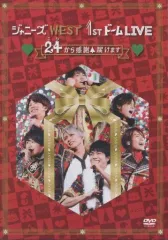【中古】邦楽DVD ジャニーズWEST / ジャニーズWEST 1stドーム LIVE 24(ニシ)から感謝 届けます [通常盤]