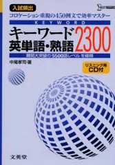 2024年最新】頻出英熟語の人気アイテム - メルカリ