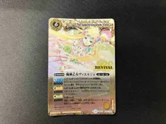 2025年最新】戦神乙女ヴィエルジェ バトスピの人気アイテム - メルカリ