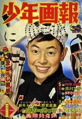 激レア！ポパイ　少年画報付録 激レア！ポパイ 少年画報付録