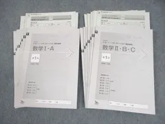 ベネッセ 2025 共通テスト対策【実力完成】直前演習 数学I・A/II・B・C テスト計14回 028S1C