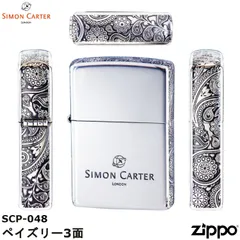 2023年最新】zippo ペイズリーの人気アイテム - メルカリ