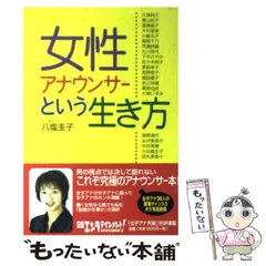 2025年最新】女子アナウンサーの人気アイテム - メルカリ
