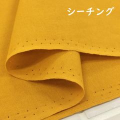 約91cm×50cm 無地  シーチングクロス 6200-535 からし色 生地 布地 布 ハンドメイド