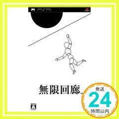 無限回廊 - PSP [video game]_02