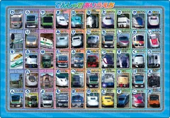 EPOCH おもちゃ 5歳以上 おかたづけ袋付き STマーク認証 25-241 こども向けパズル 50ピース でんしゃであいうえお 【アポロのピクチュアパズル】 エポック社