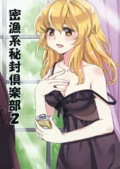 2025年最新】秘封倶楽部の人気アイテム - メルカリ