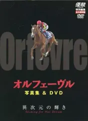 競馬　オルフェーヴル  写真集&DVD Amazon.co.jp: 優駿別冊 オルフェーヴル写真集＆DVD : 本