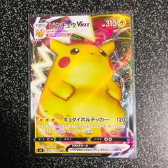 ピカチュウVMAX RRR 仰天のボルテッカー 114/100 | Mercari