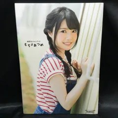 【超レア】麻倉もも 直筆サイン入り 写真集 2025年最新】麻倉もも サインの人気アイテム - メルカリ