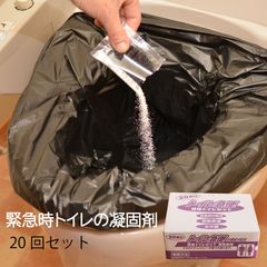 トイレ凝固剤 20個セット 簡易トイレ 凝固剤 災害 非常用トイレ 災害用トイレ 抗菌 消臭 抗菌成分配合 臭気低減 アウトドア 野外