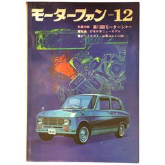 稀覯本「満蒙素描集」福沢一郎、清水登之、鈴木保徳 昭和10年
