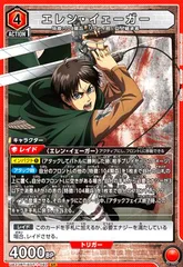 2025年最新】エレン・イェーガー srの人気アイテム - メルカリ