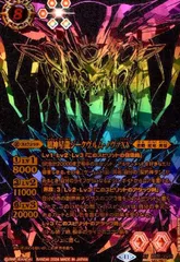 BS70-XV01】超神星龍ジークヴルム•ノヴァXV【SECRET/虹箔】 超神星