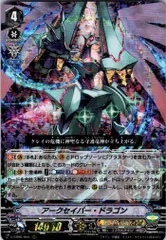 【Vスタン】 ロイパラ 探索者 シングセイバードラゴン デッキ 50枚 Vスタン】 ロイパラ 探索者 シングセイバードラゴン デッキ 50枚