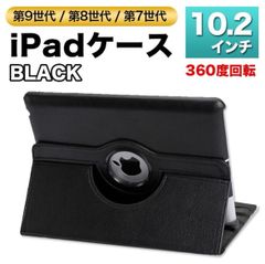 iPad ケース 第9世代 第8世代 第7世代 10.2 角度調整可 カバー 黒